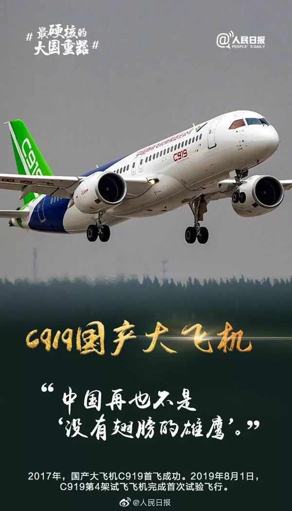 大国重器科技硬核，中国科技的卓越成就与未来展望（至2024年）