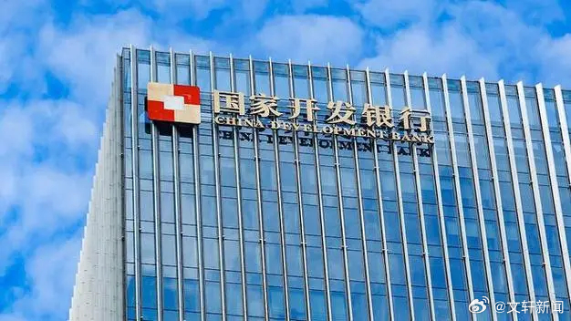 国家开发银行违规操作遭罚60万，监管强化推动金融秩序维护升级