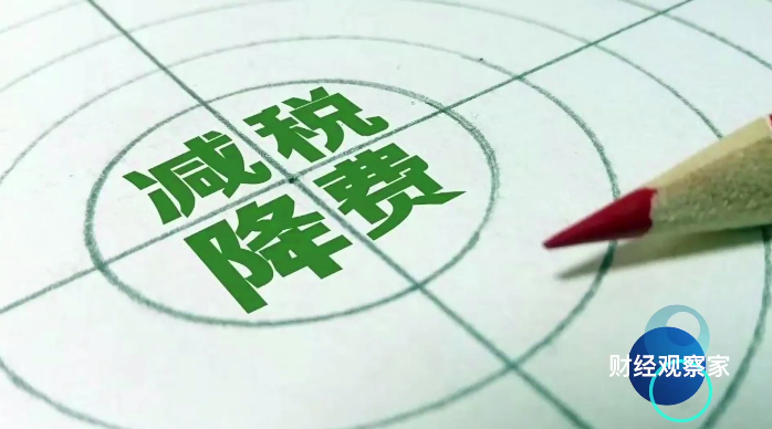 沪深两市宣布明年降费举措，开启资本市场新篇章
