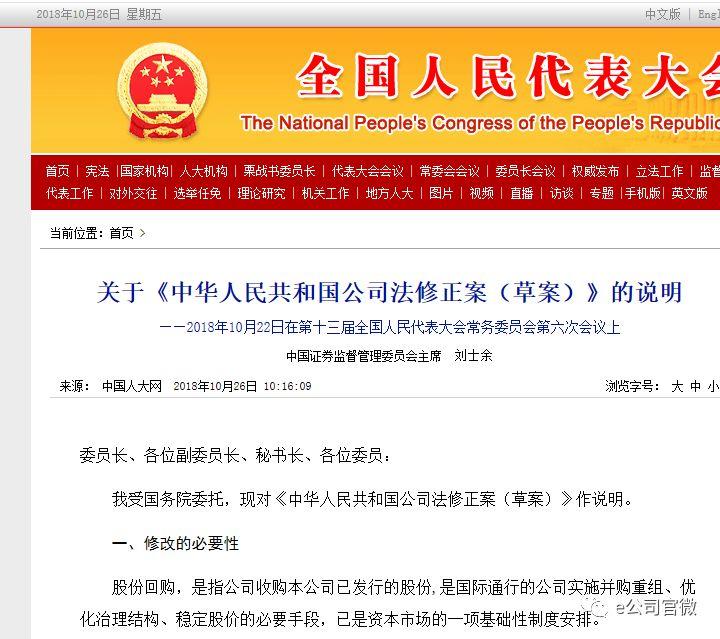 证监会就公司法修改征求意见，资本市场改革助力企业发展