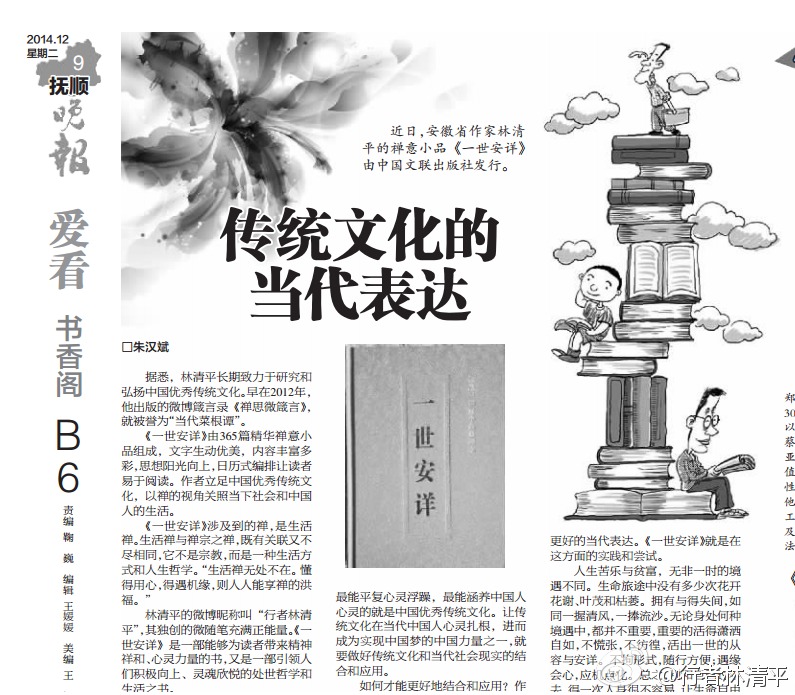 笙笙漓人 第5页
