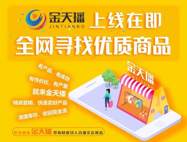 直播带货视角下的非遗文化新发展探索