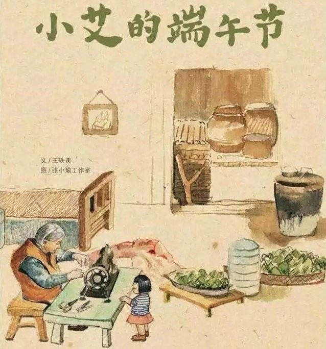 ‌‌山月温酒 第5页