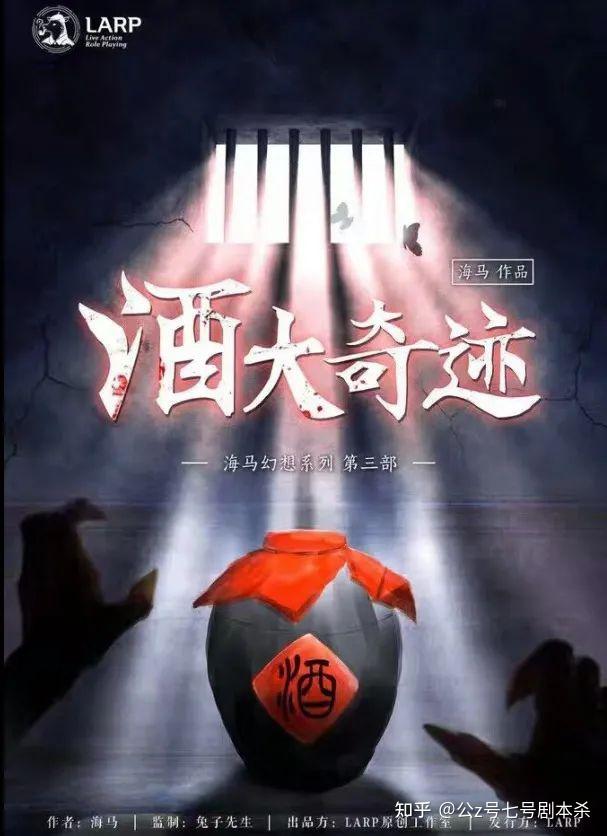 地方特色剧本杀文化内容设计创新思路探索