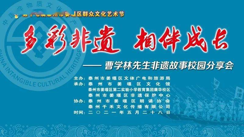 非遗文化在教育领域的创新课程开发模式探究