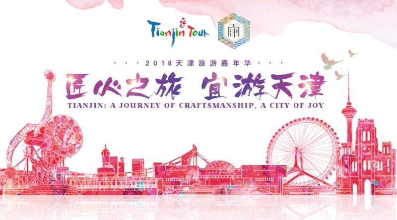 旅游商品中的地方文化设计与表达探究