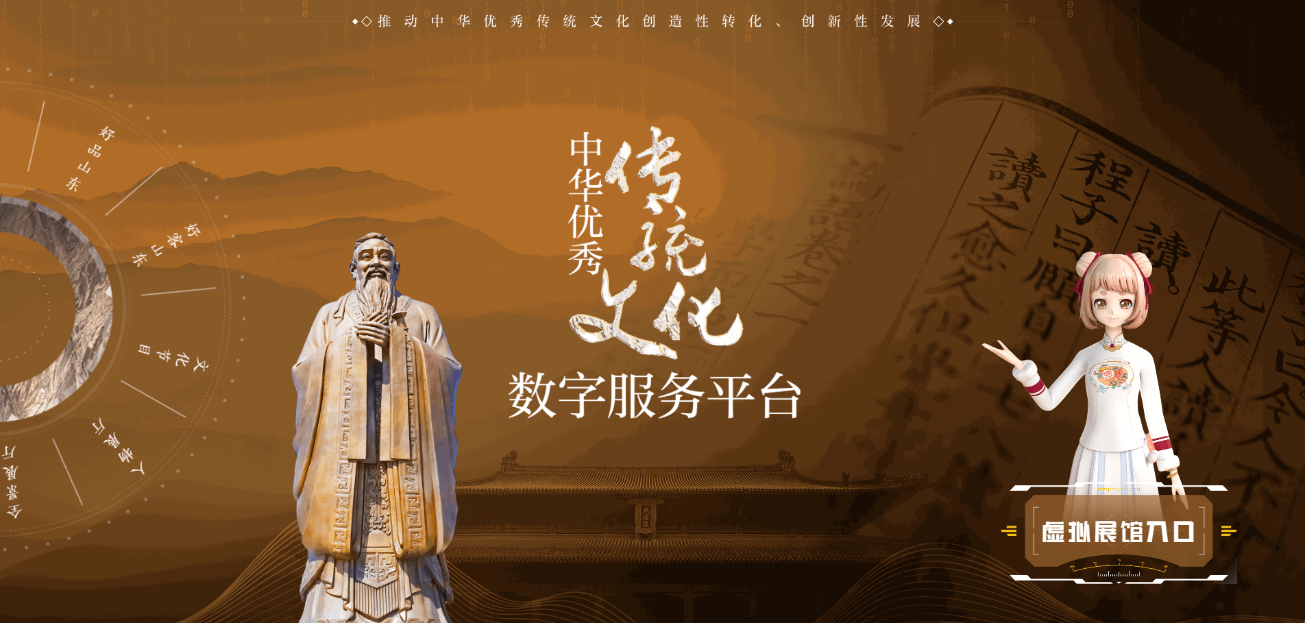 数字化保护，传承与延续传统文化记忆的策略