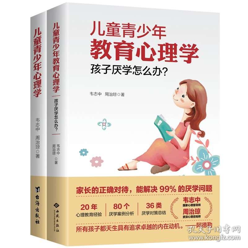 教育与心理学的融合，助力青少年健康成长之路