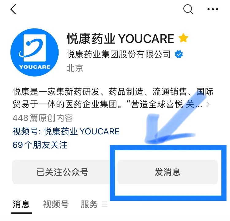 悦康药业就一药两价事件表态，坚守诚信，实行价格体系透明化