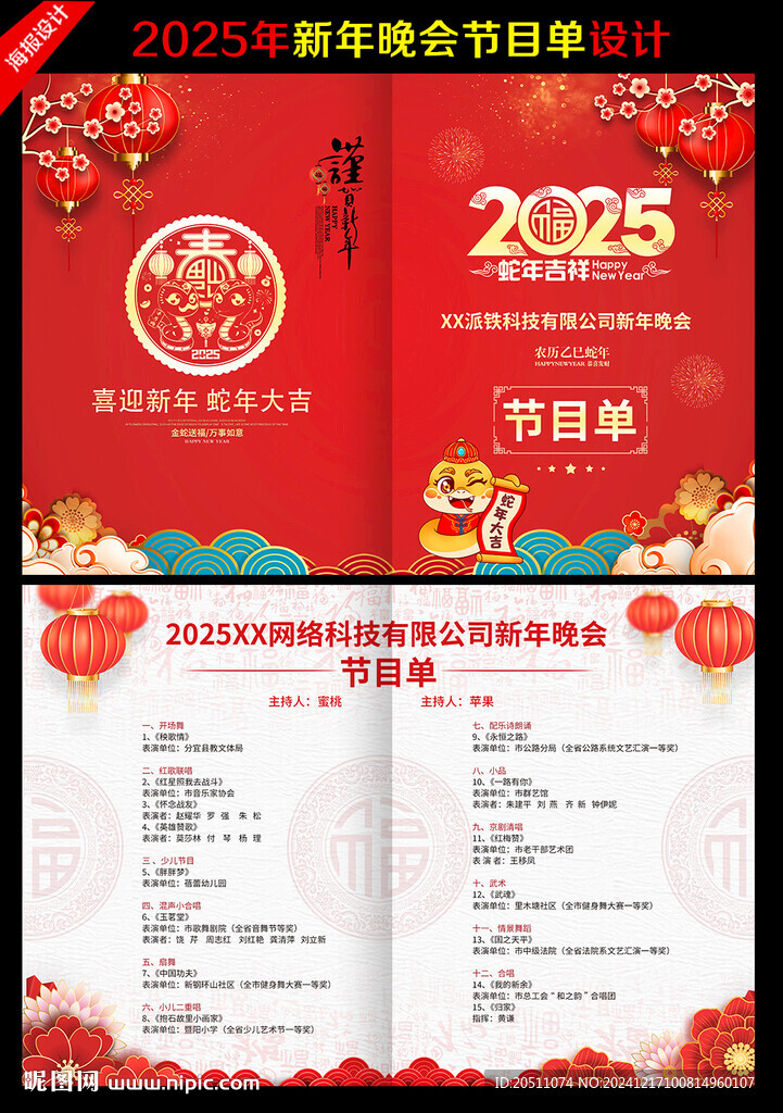 2024年12月 第5页
