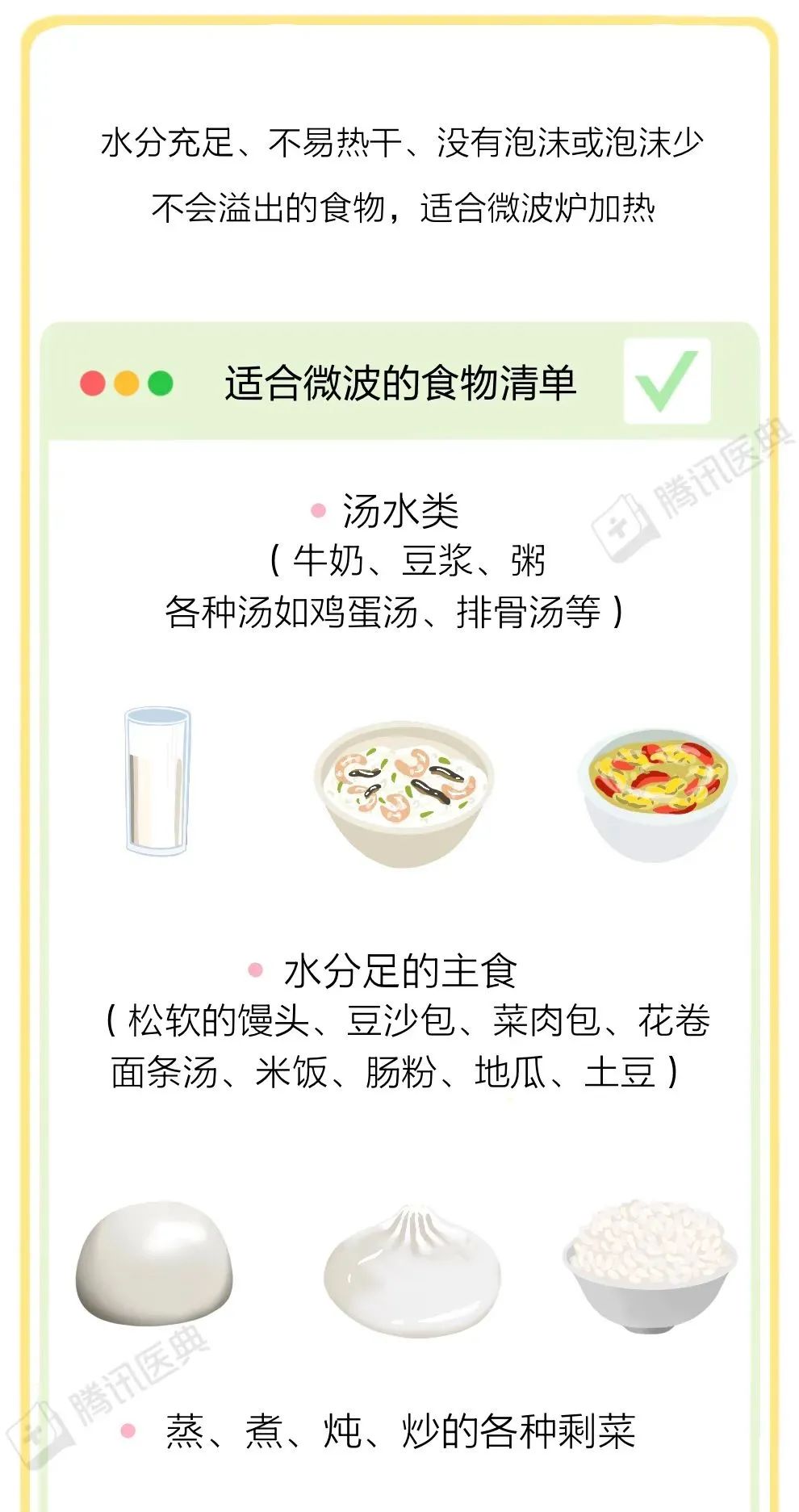 四种食物不宜微波加热，正确使用微波炉保障食品安全