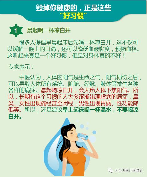 中医养生之道，养成健康饮水习惯是关键