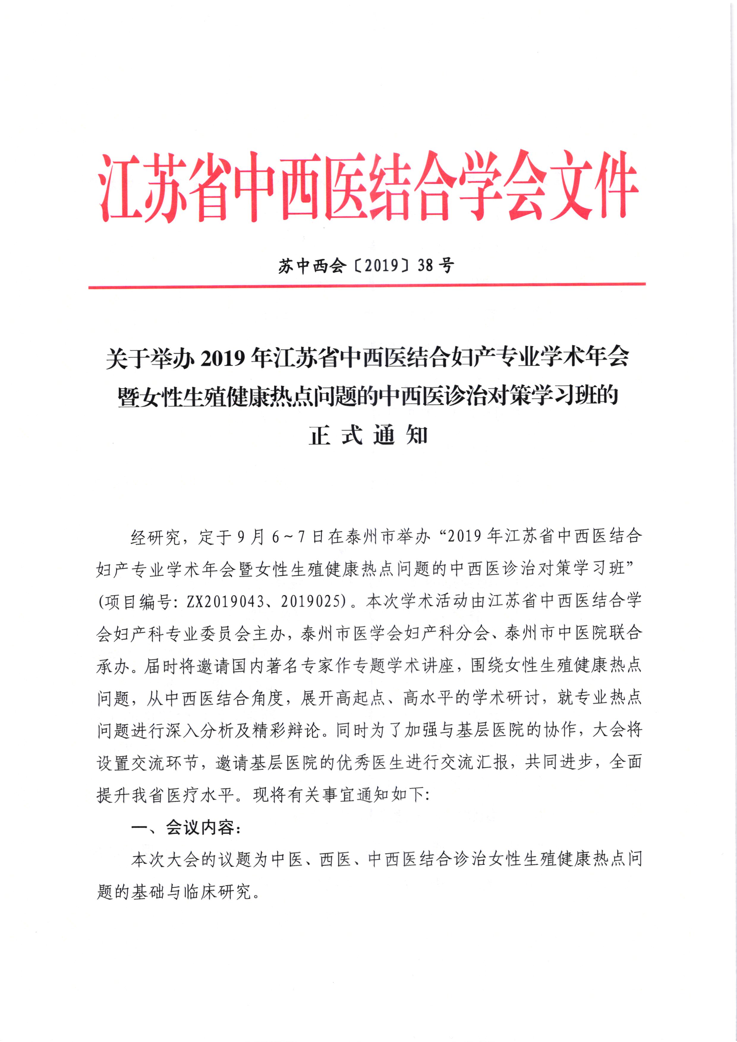 中医应对冬季常见健康问题的策略与方法