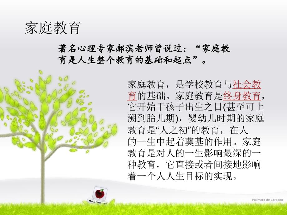 释天 第4页