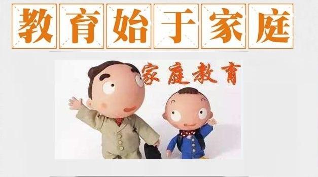 家庭教育对孩子创新思维的影响与培养