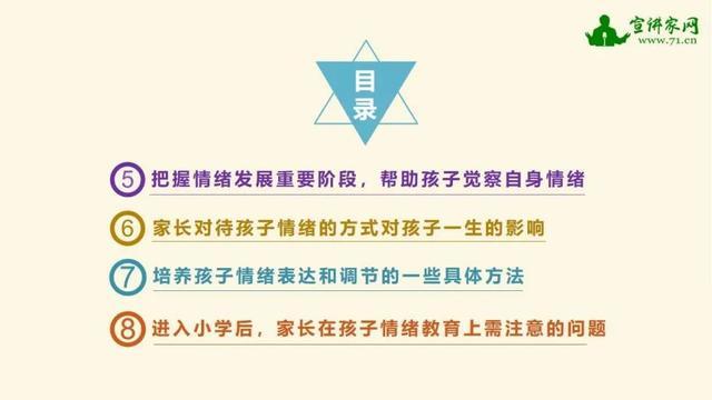 家庭教育，塑造情感稳定的未来之星，孩子情绪调节的基石作用