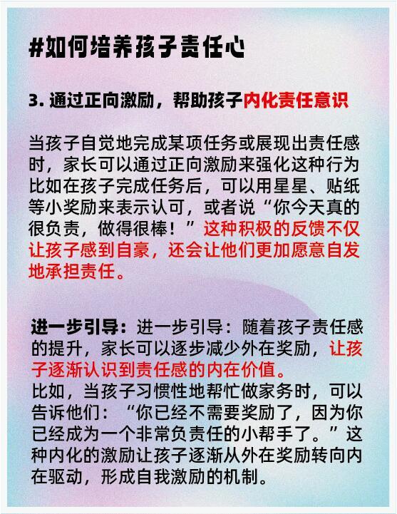 家庭教育对孩子责任感塑造的深远影响