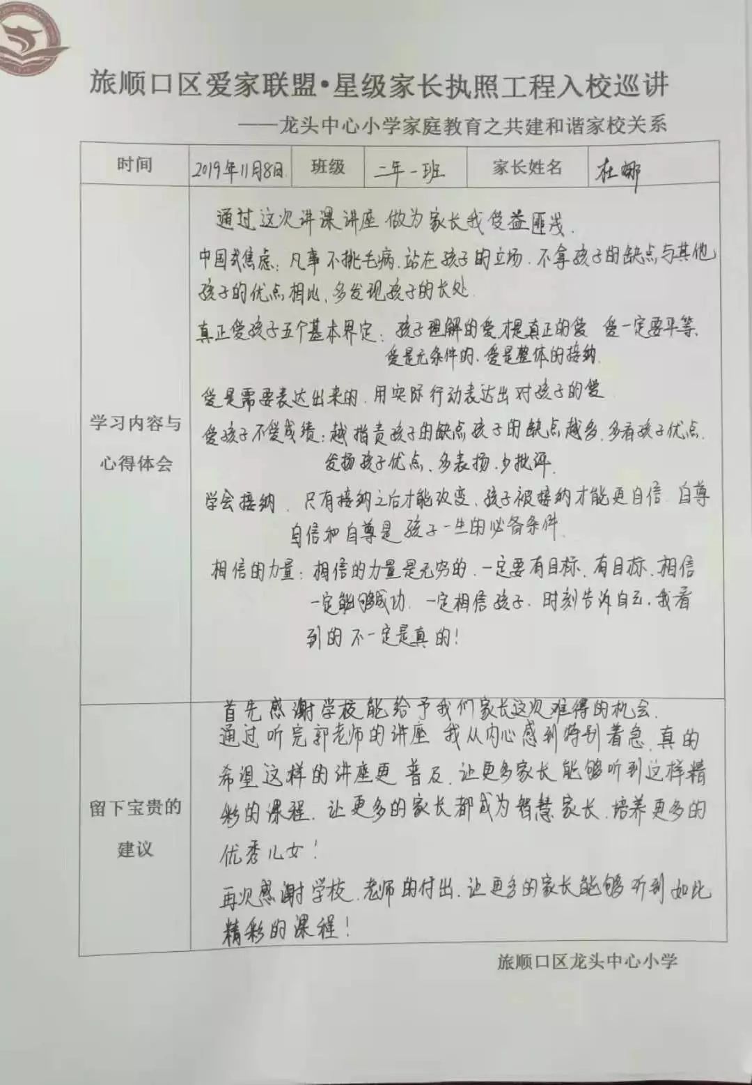家庭教育，如何提升孩子应对问题的能力
