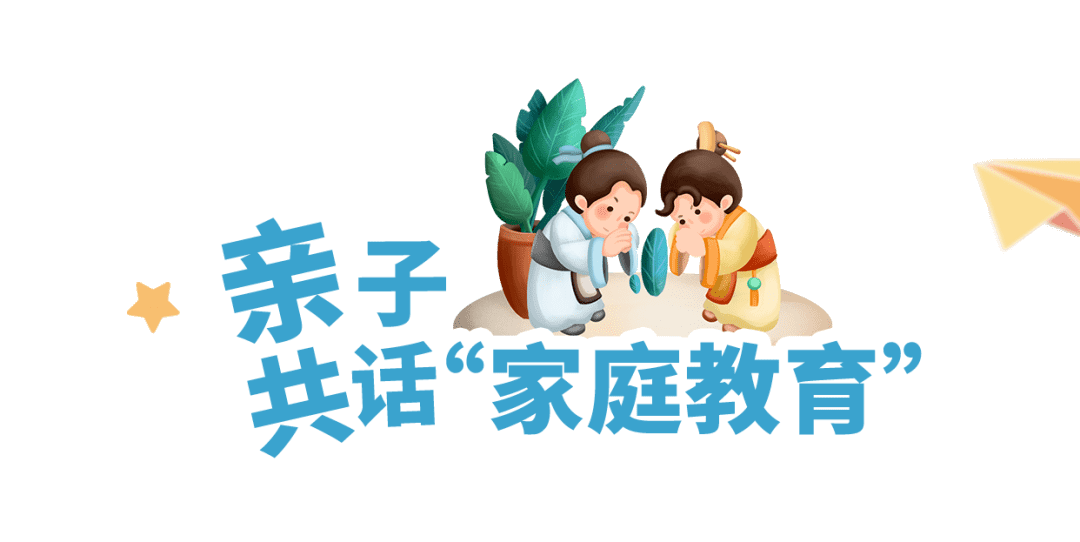 家庭教育，如何引导孩子树立健康价值观
