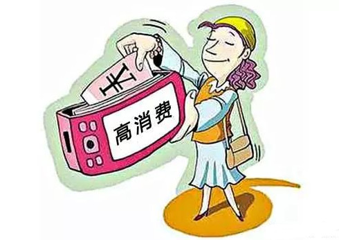 消费管理，降低高频消费浪费的策略