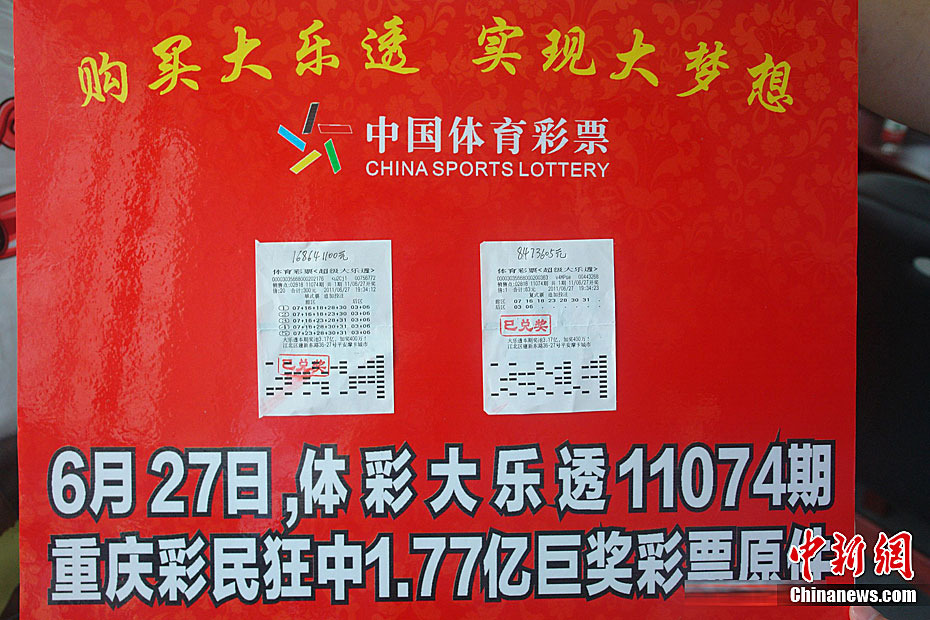 广州刷新历史记录，5.3亿巨奖火速领奖！
