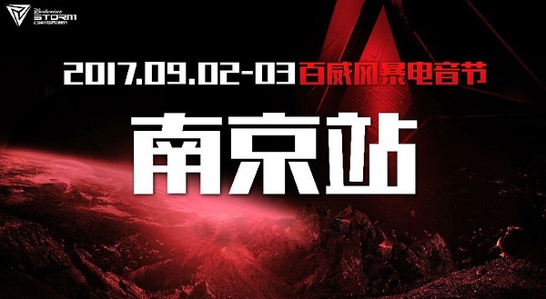 电音文化，全球青少年文化的新标签