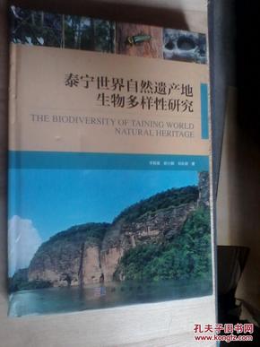 全球生物多样性研究深化与生态保护实践推广概述