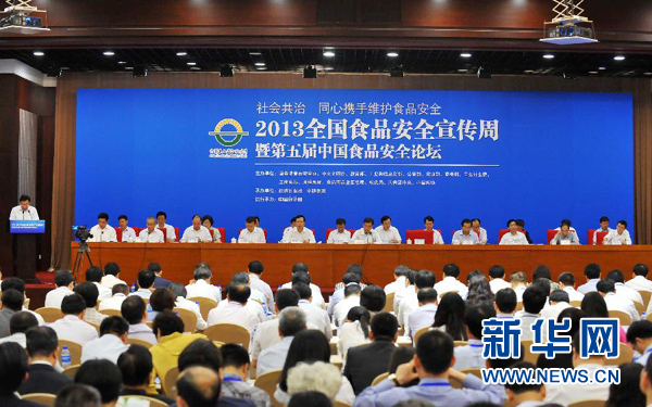 全球监管机制重塑，国际食品安全大会聚焦全球食品安全议题