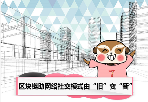 网络社交空间重塑传统媒体依赖