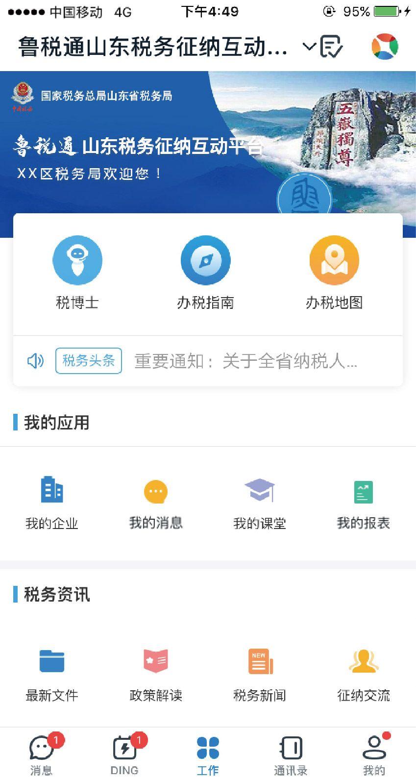 即时互动重塑观众参与新方式