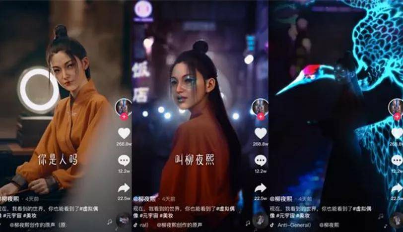 虚拟偶像，现实与虚拟界限的突破者