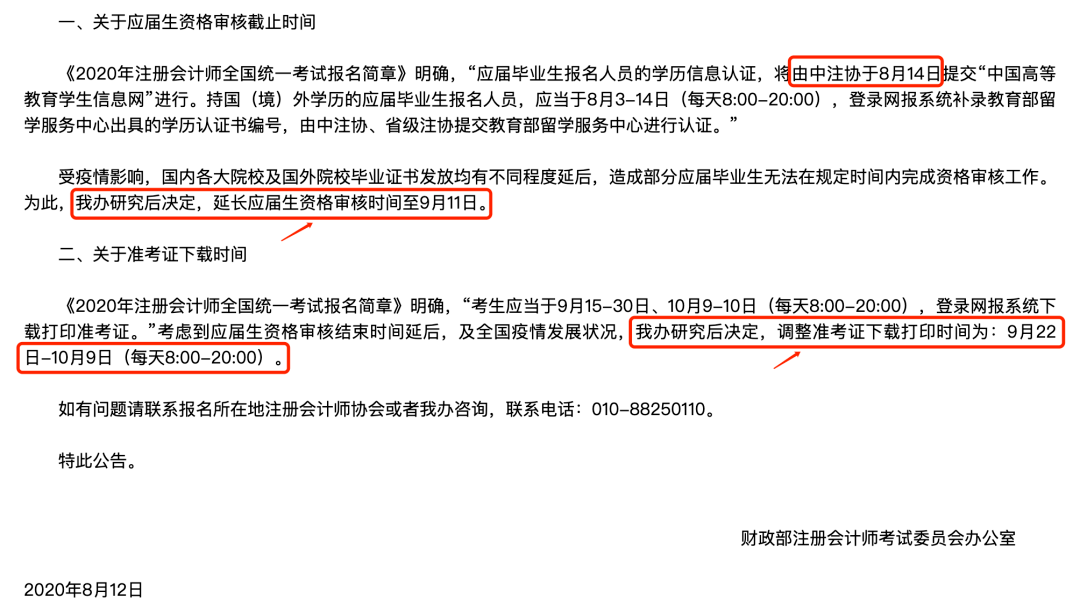 多地延长应届毕业生资格时限，背后的意义与深远影响