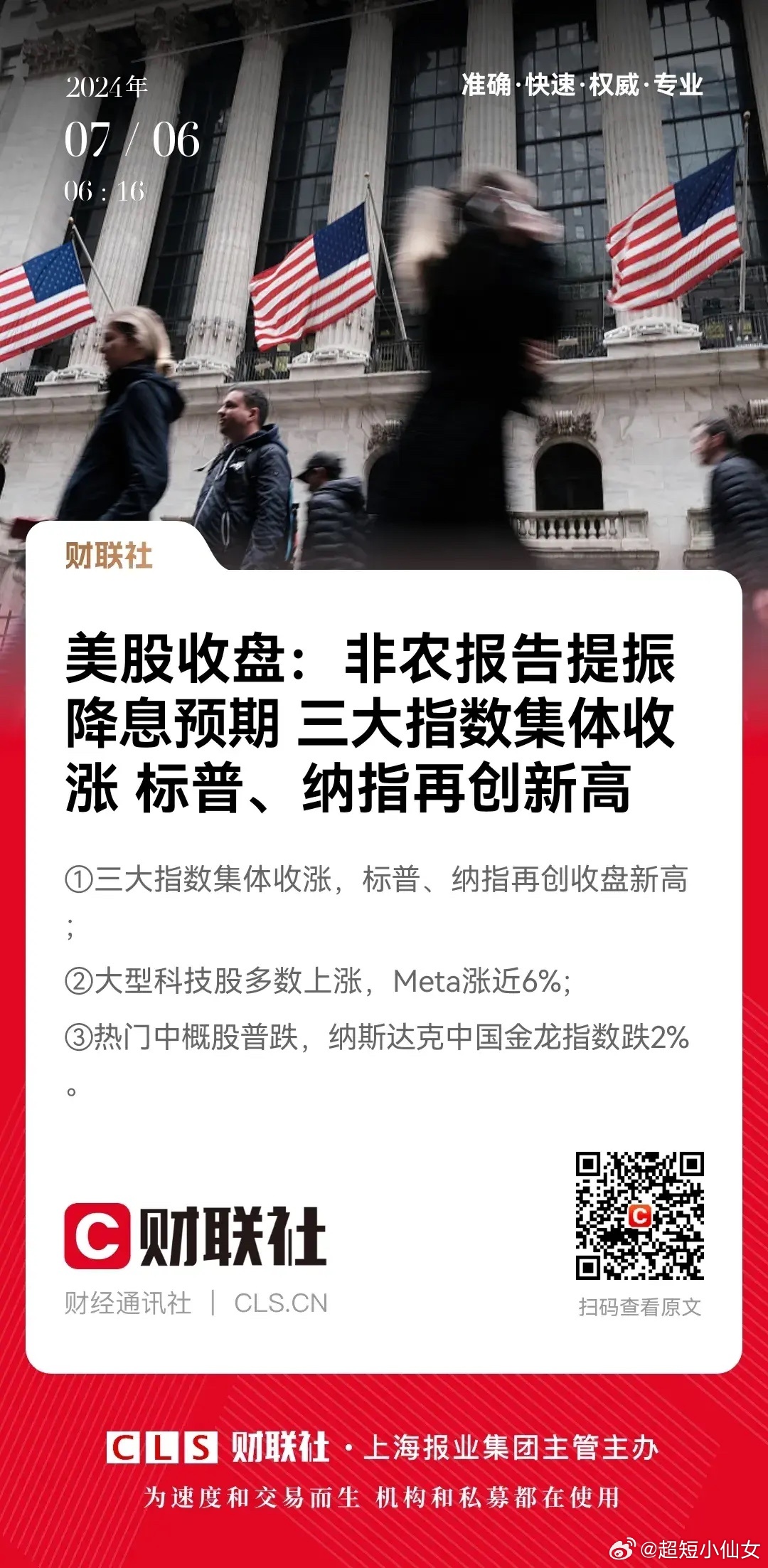美国12月非农数据公布在即，揭示经济走向的关键指标