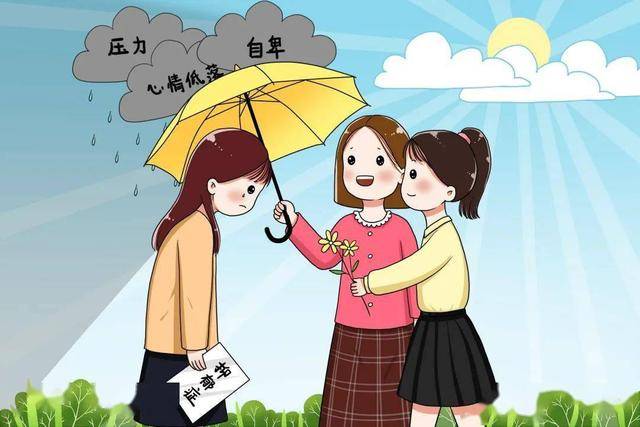 分享感受，减轻内心压力的有效途径