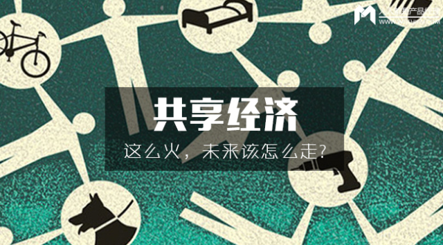 共享经济平台品牌差异化战略探究