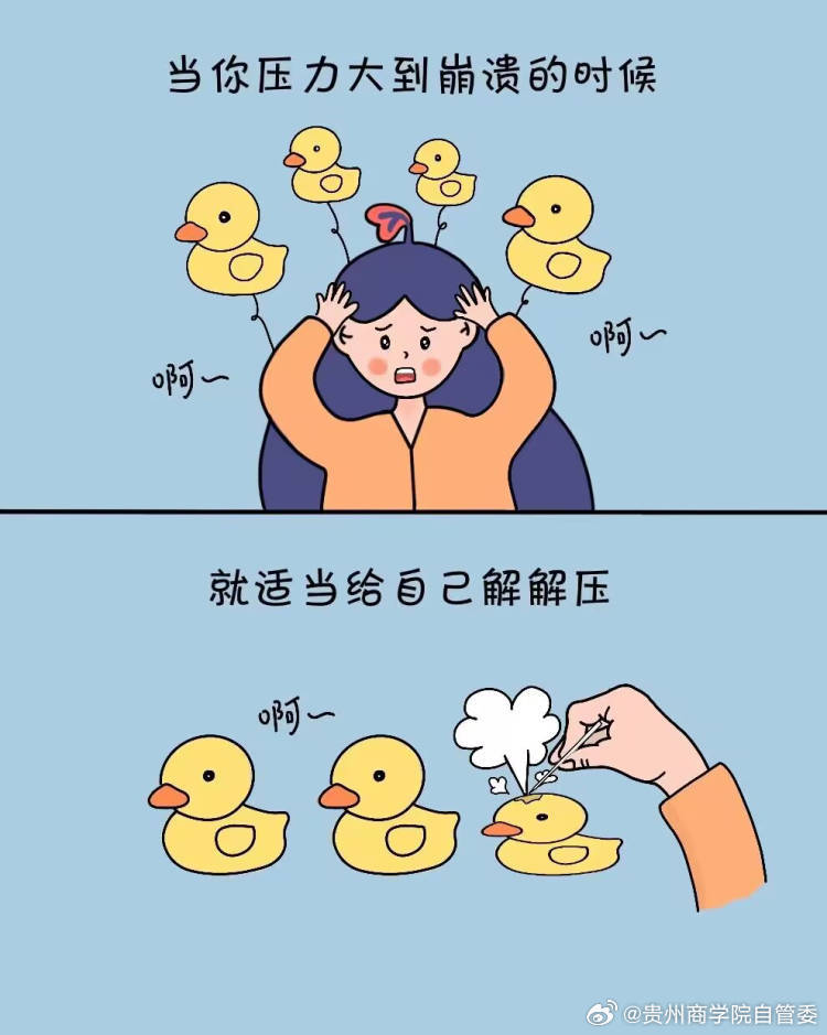 忙碌中的小确幸，压力缓解策略与愉悦体验