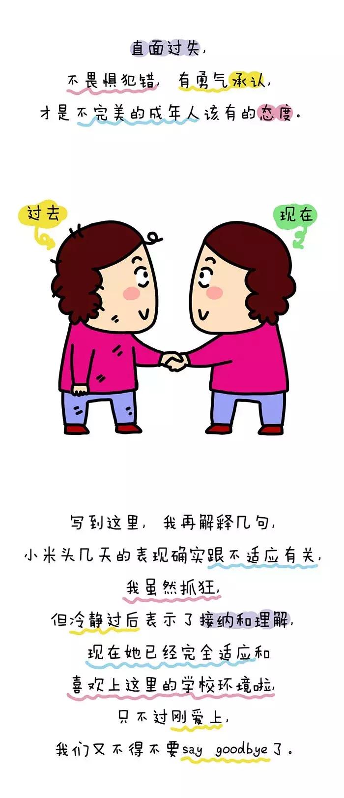 学会拥抱并接受不完美的真实自我