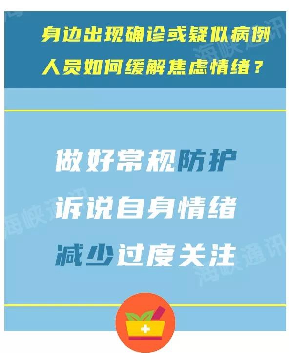 培养正面情绪，抵御负面心理影响的力量