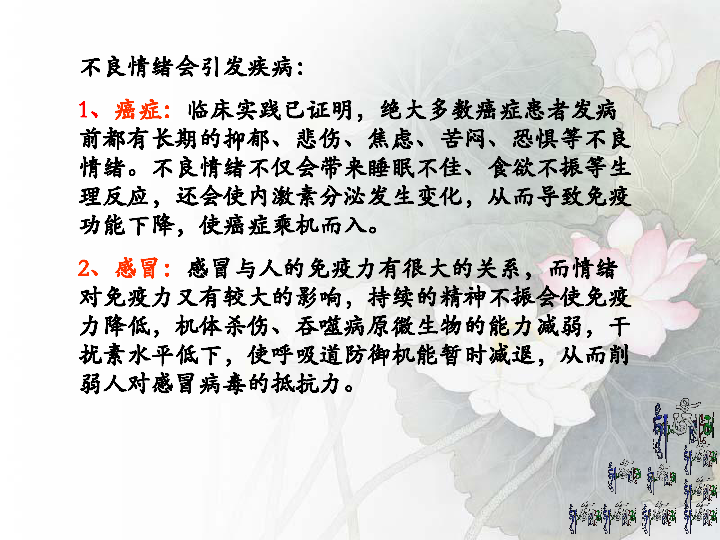 学会自我调节，保持心理健康，人生的关键要素之道