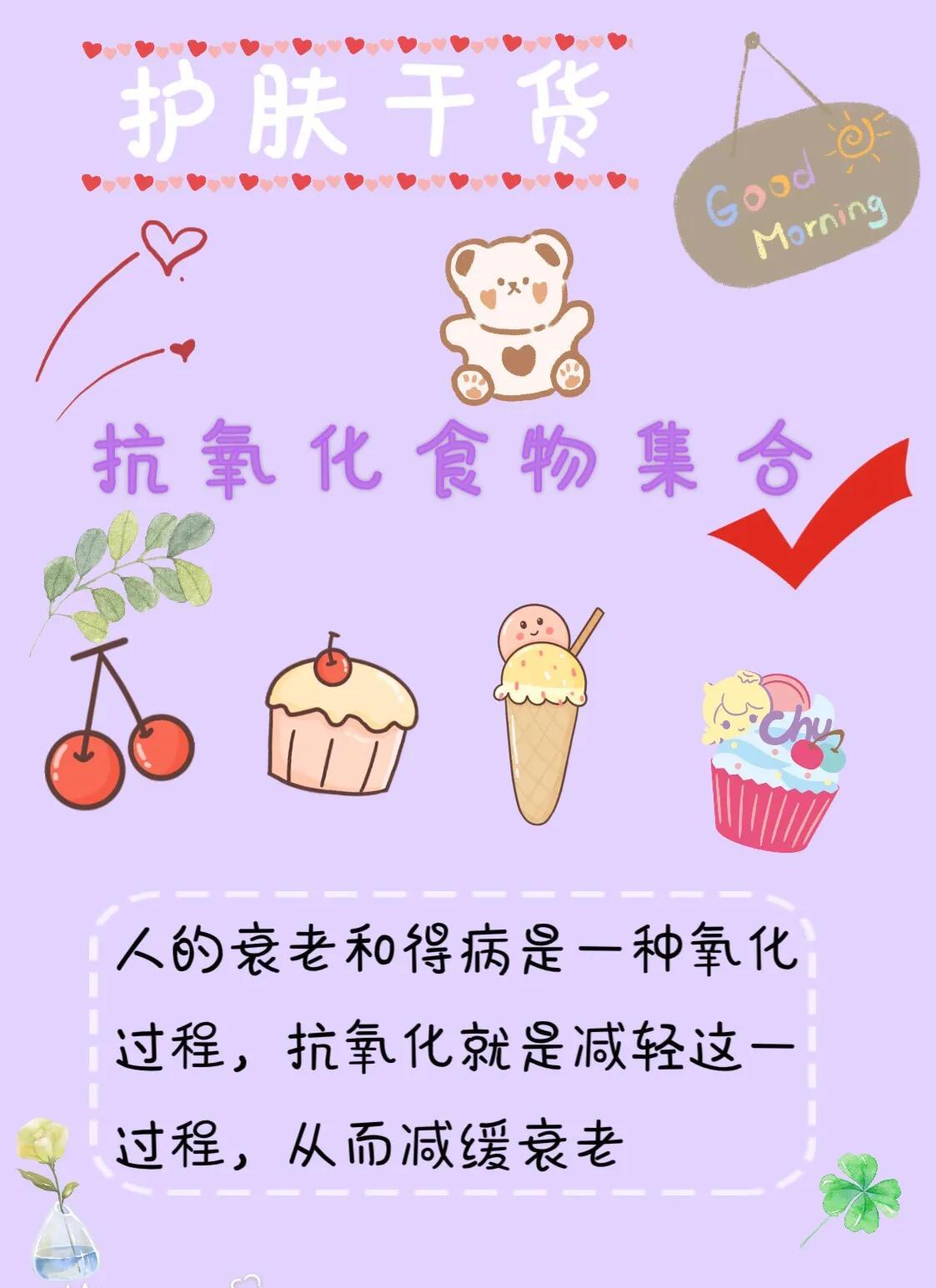 探寻养生食谱中的抗氧化食物，揭秘健康长寿秘诀