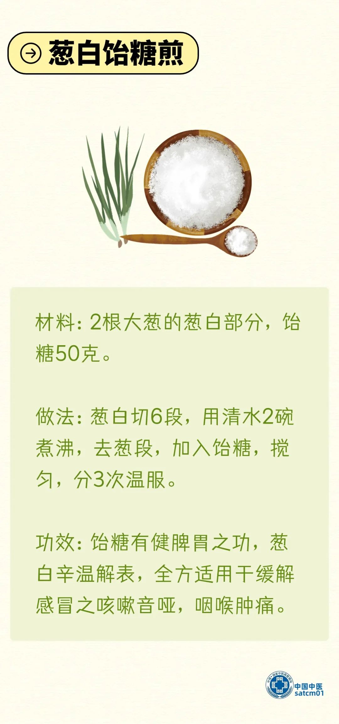 食疗秘诀，增强身体免疫功能的有效方法