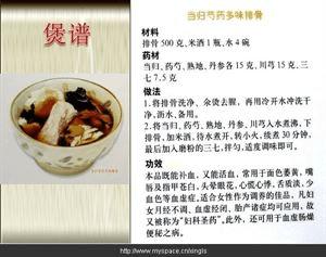 养生食谱，调节女性激素平衡的艺术之道
