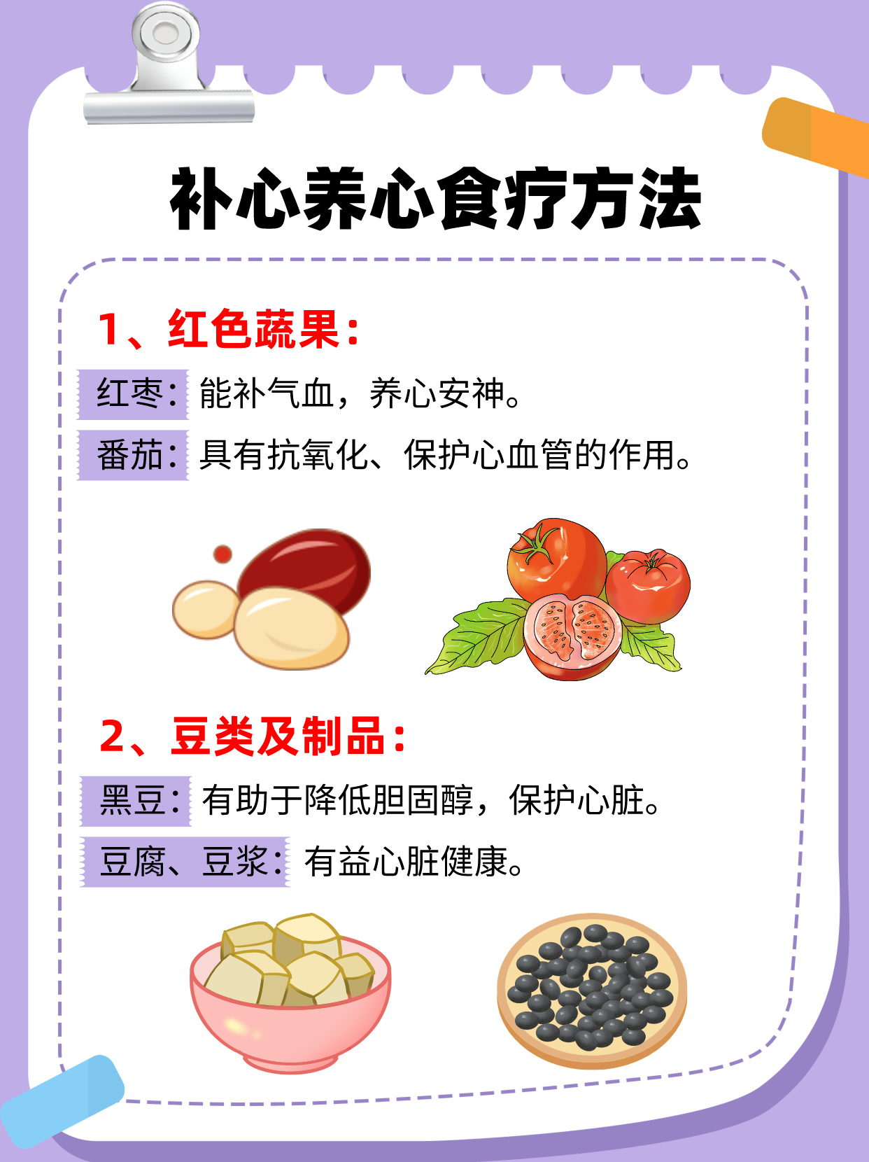 食疗助力血液循环健康之道