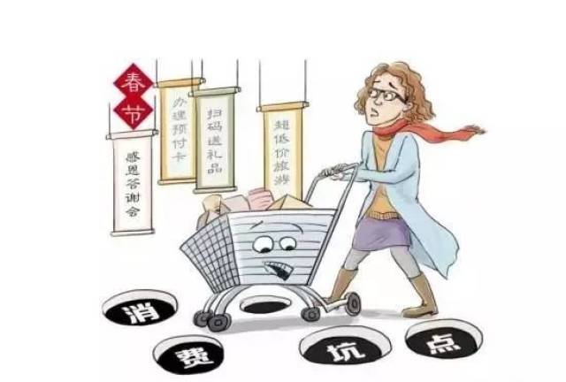 旅游景区购物诈骗防范指南