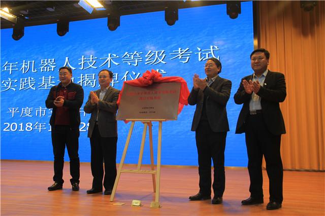 机器人技术重塑教育实践与教学方法的革命之路
