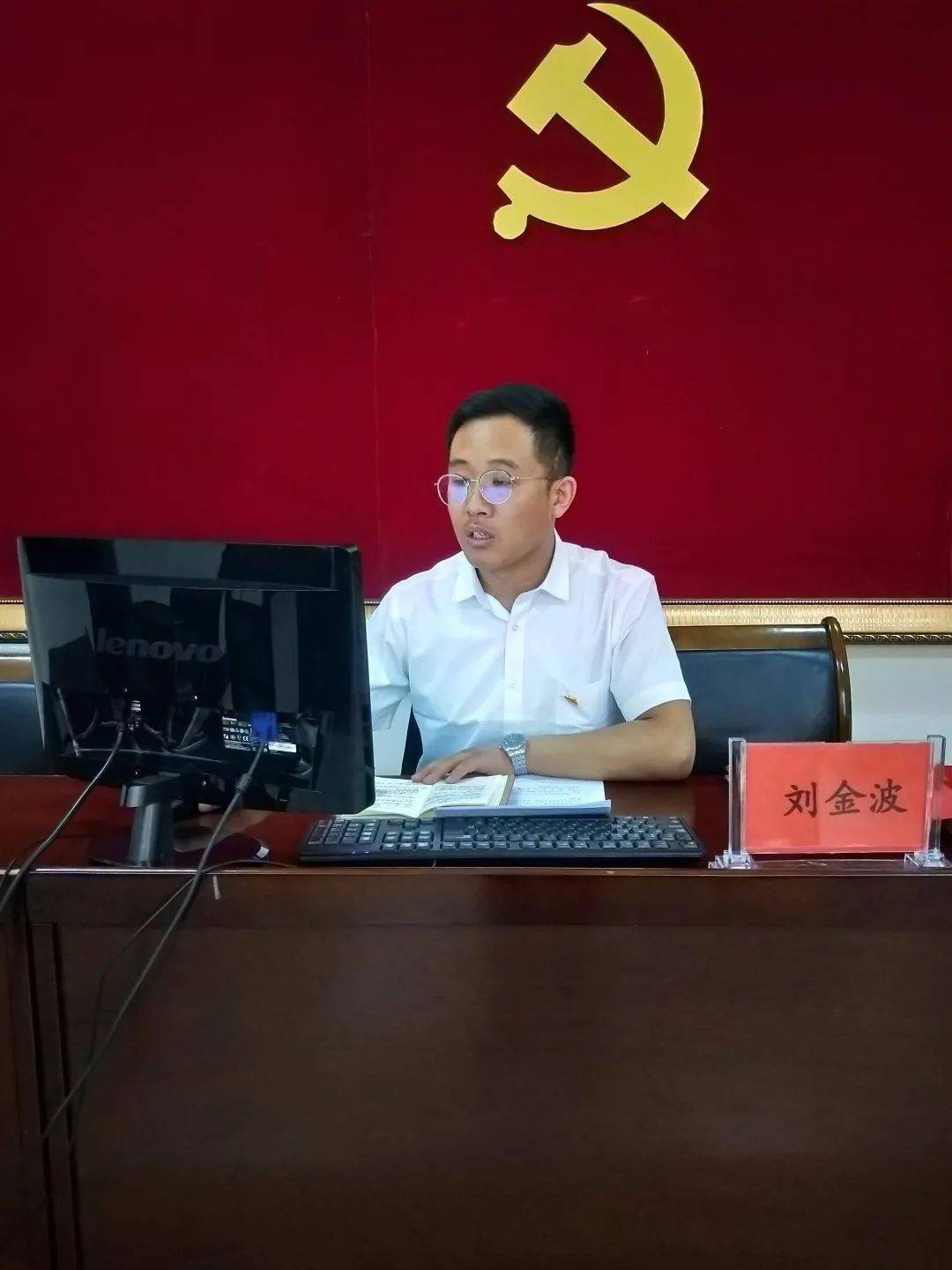 刘金波担任中投公司党委副书记，开启企业发展新篇章