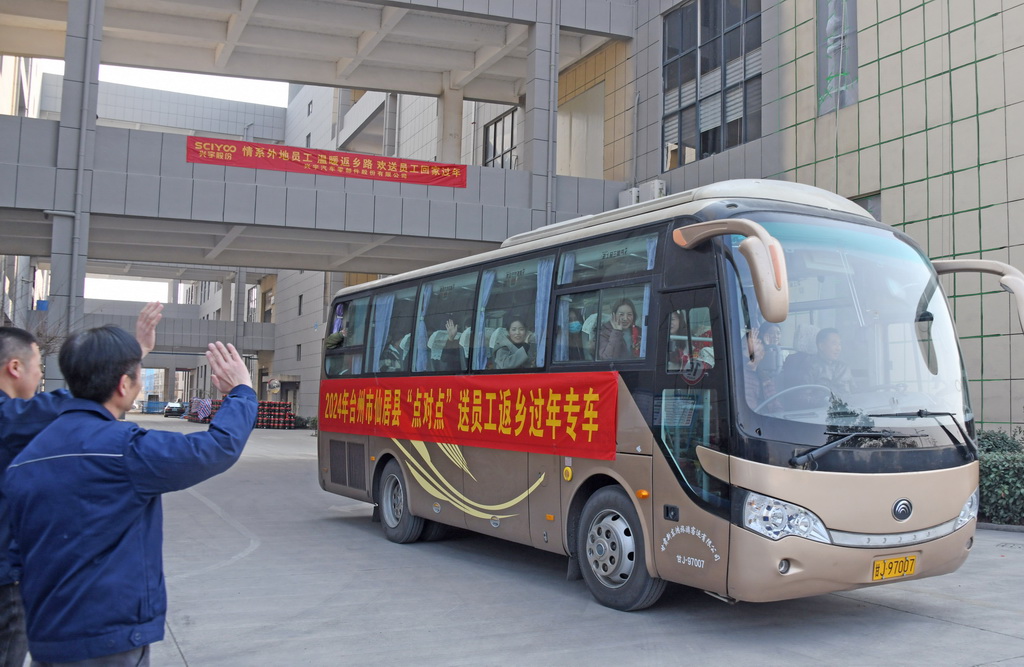 金华企业温情送员工回家过年，共筑美好家园